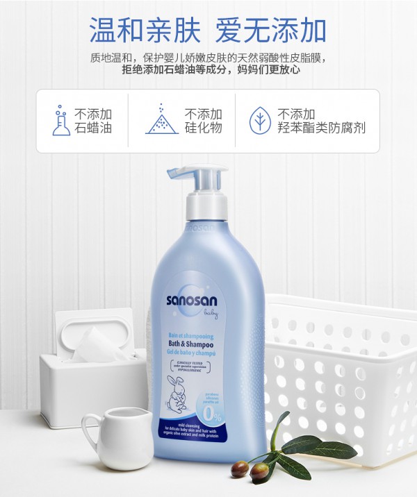 德国哈罗闪婴儿净护洗发沐浴二合一“创新水解牛乳蛋白配方” 天然洁净滋养婴儿肌