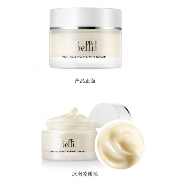 璧丽 - Belli孕妇亮采修护面霜 水膜力智护升级·干皮油皮一抹水润Q弹