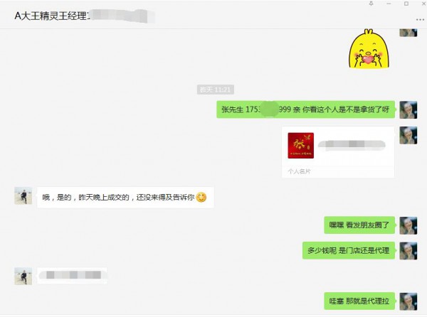 大王精灵纸尿裤再签河南洛阳新代理  恭祝张先生生意兴隆