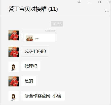恭贺：广西北海薛念明成功代理爱丁宝贝山茶油纸尿裤 山茶油呵护 高品质服务 携手共赢财富
