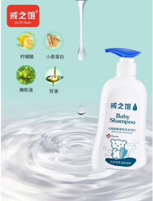 戒之馆儿童洗发沐浴二合一    温和滋润“无泪”清洁·让宝宝爱上沐浴