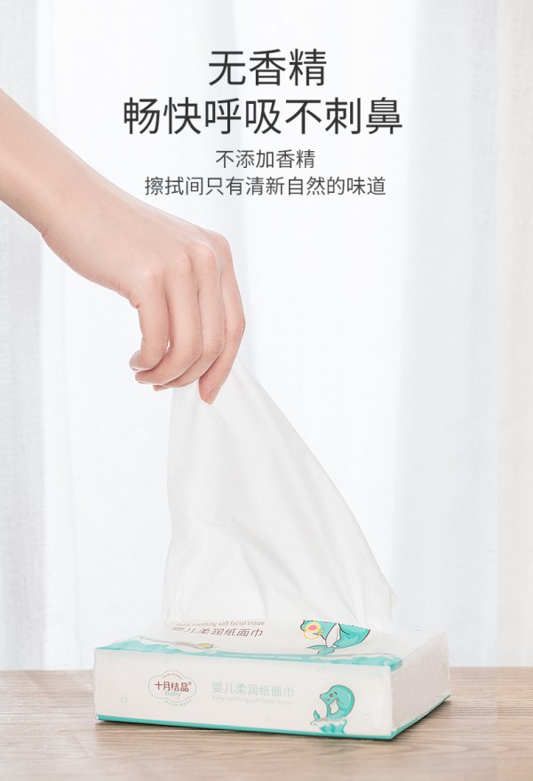 十月结晶婴儿柔润纸面巾 云柔亲肤 “纸”为轻柔擦拭新生婴儿幼嫩肌