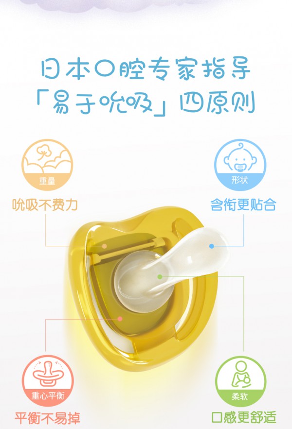 安抚奶嘴选什么牌子好？贝亲月亮型安抚奶嘴 造型萌趣 易于吮吸 瞬间安抚宝宝烦躁、不安小情绪