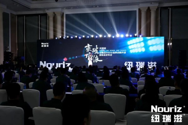 以热点营养切入市场 纽瑞滋品牌战略升级&挚优贝A2奶粉新品发布 构造品牌特色化