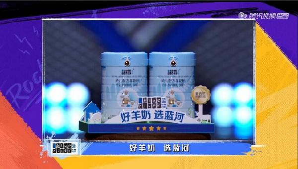 蓝河绵羊奶粉凭实力出圈 优质营养助力《脱口秀大会》