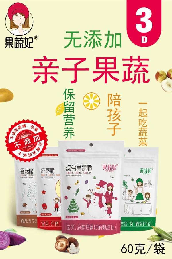 金秋八月招商旺季加盟代理什么品牌好？果蔬妃婴童零辅食 品类丰富 诚邀您的加盟