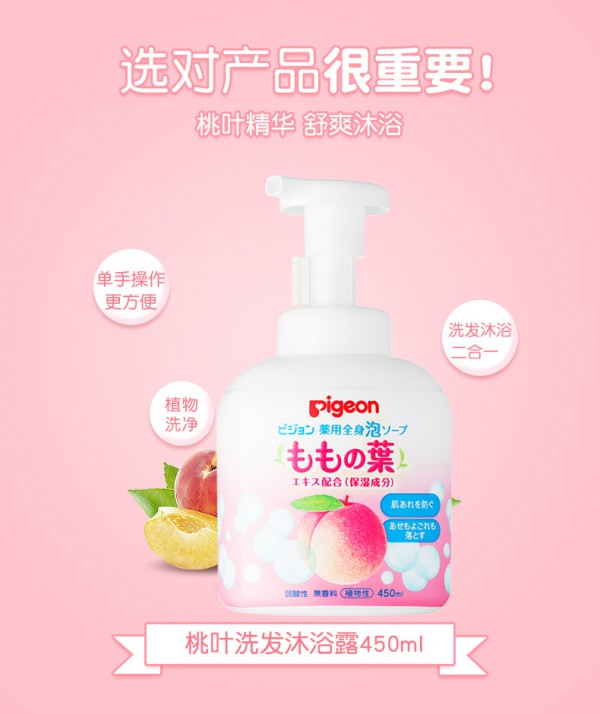 夏天多久给宝宝洗一次澡   贝亲婴儿桃叶精华洗发沐浴露二合一桃味夏日沐浴无忧