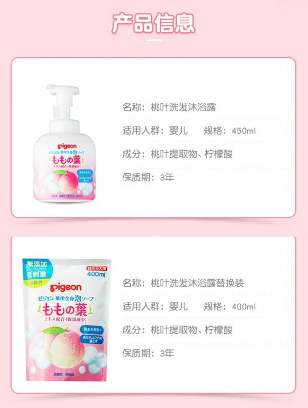 夏天多久给宝宝洗一次澡   贝亲婴儿桃叶精华洗发沐浴露二合一桃味夏日沐浴无忧