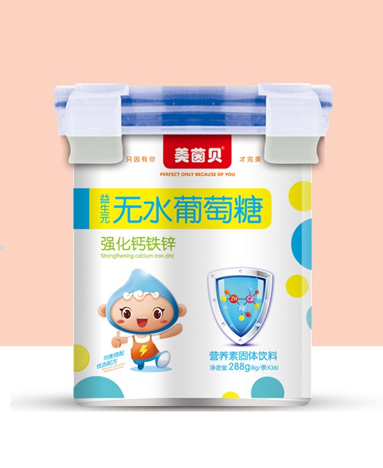 火热招商季丨母婴店营养品进货选什么品牌好？美茵贝营养品 品类齐全 营养健康 你的理想之选