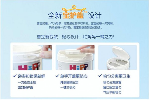 为什么喜宝奶粉会受到这么多喜爱   德国HiPP喜宝奶粉携手守护宝宝健康成长