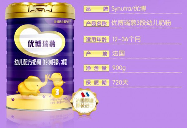 圣元优博瑞慕幼儿配方奶粉多重防护营养素    助力宝宝成长更出色