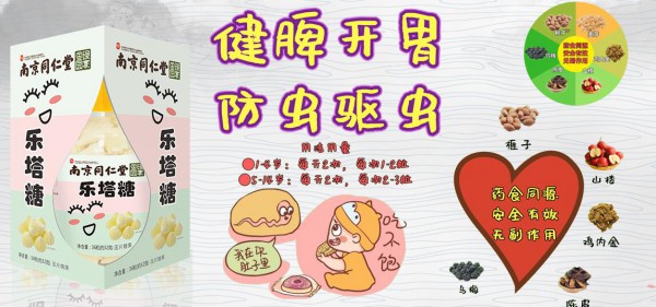 怎么判断宝宝肚子里有虫  肚子有虫怎么办 乐塔糖家长了解吗