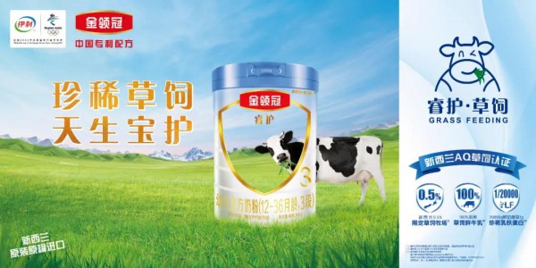 草饲天然风潮来袭！伊利金领冠睿护震撼焕新上市