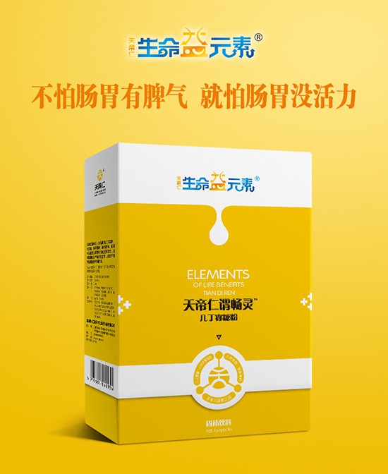 孩子肠胃不适、哭闹怎么办？生命益元素天帝仁谓畅灵几丁寡糖粉 轻松安抚胃的小脾气