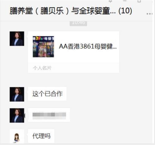 恭贺：浙江杭州袁萍成功代理膳贝乐婴童营养品 合作愉快 共创财富