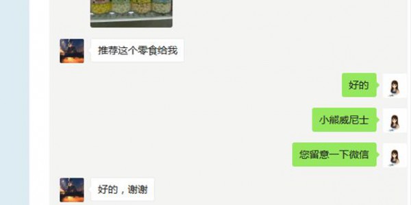 恭贺：广东惠州杨燕翔成功代理小熊威士尼零食品牌