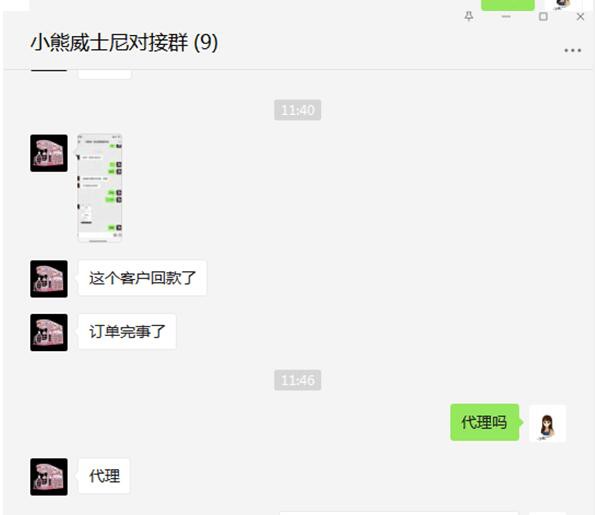 恭贺：广东惠州杨燕翔成功代理小熊威士尼零食品牌