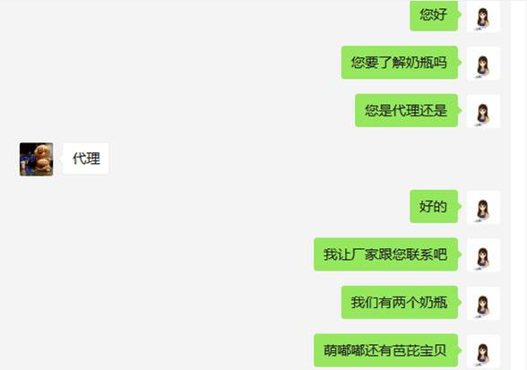 恭贺：陕西咸阳李立锋成功代理萌嘟嘟奶瓶品牌