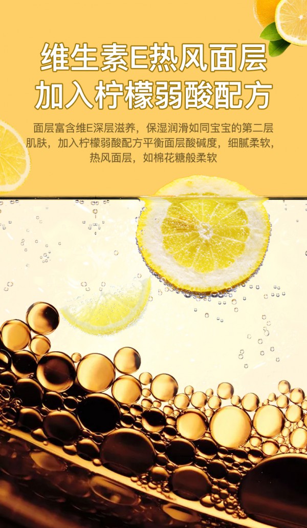 贝氏弱酸水果婴儿拉拉裤 柠檬弱酸配方 亲肤不刺激 至宠婴儿娇嫩小屁屁
