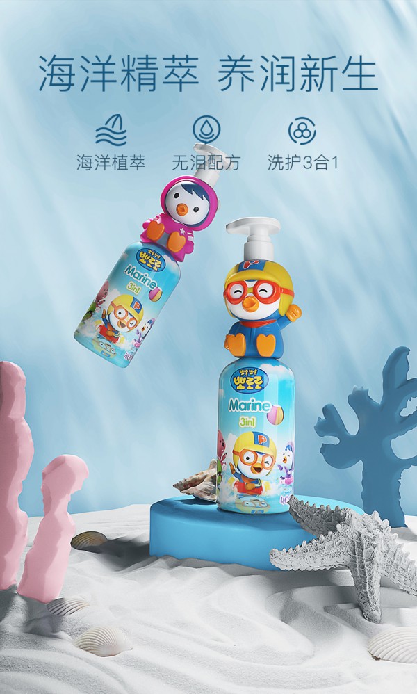 韩国啵乐乐婴儿洗发沐浴露 海洋植萃三合一 极致润养新生婴儿幼嫩肌