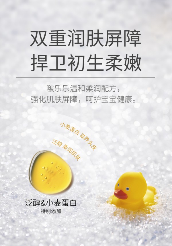 韩国啵乐乐婴儿洗发沐浴露 海洋植萃三合一 极致润养新生婴儿幼嫩肌