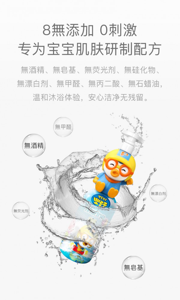 韩国啵乐乐婴儿洗发沐浴露 海洋植萃三合一 极致润养新生婴儿幼嫩肌