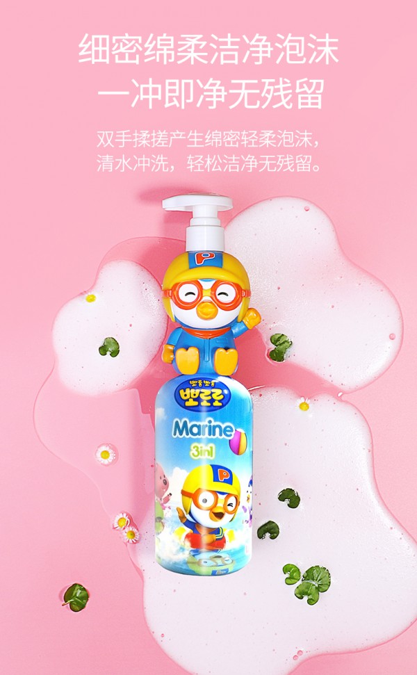 韩国啵乐乐婴儿洗发沐浴露 海洋植萃三合一 极致润养新生婴儿幼嫩肌