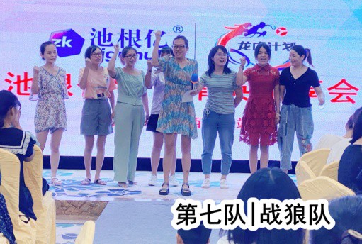 龙虎计划-池根亿销售精英私享会："双料"赋能，用专业和真诚打动消费者