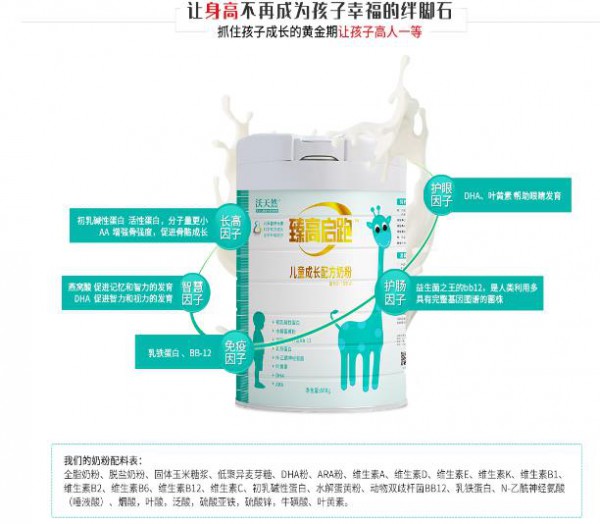 儿童奶粉怎么选？臻高启跑 专利配方 呵护儿童成长