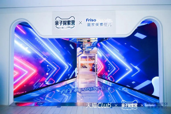皇家美素佳儿联手天猫Club，来场奶粉和街舞的碰撞！