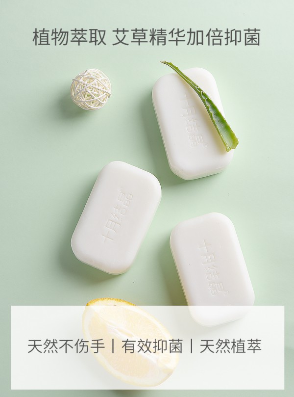 十月结晶婴儿洗衣皂    植物萃取·天然洁净强力去污