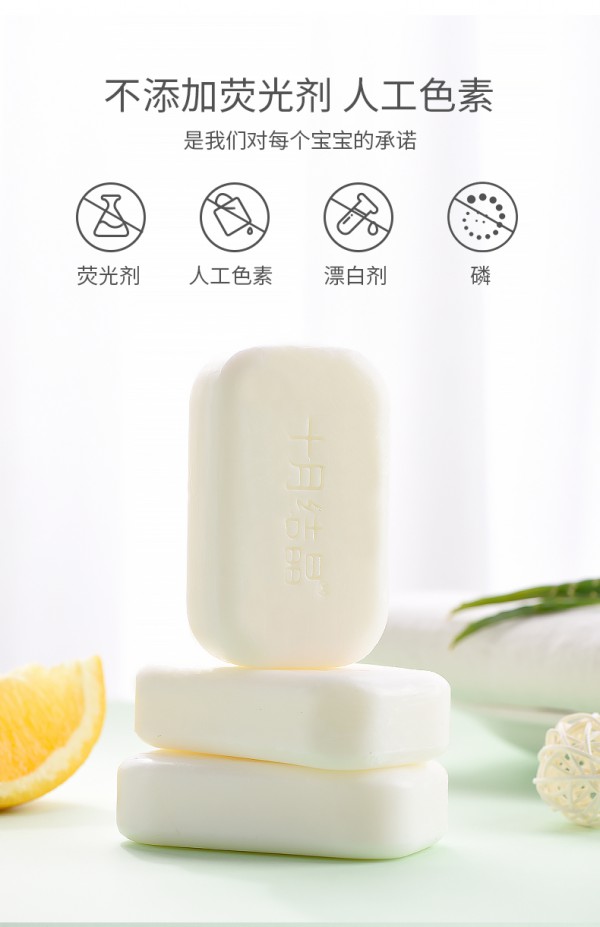 十月结晶婴儿洗衣皂    植物萃取·天然洁净强力去污