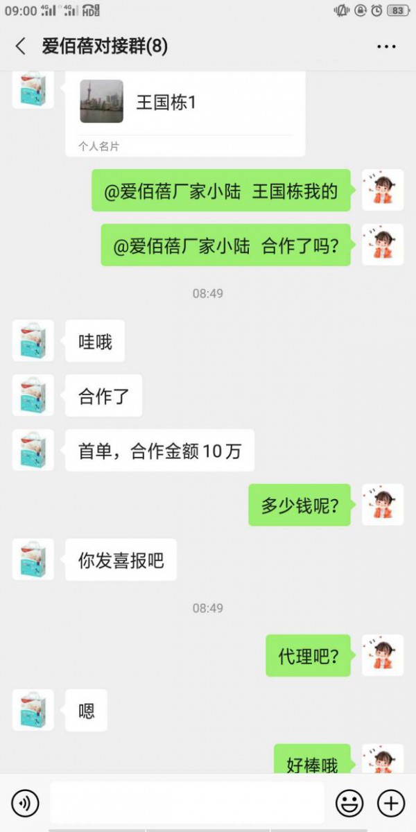 爱佰蓓纸尿裤品牌新签河南周口代理商   首次拿货10万元  恭祝王总：生意兴隆