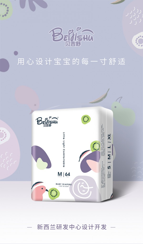 贝吉舒小轻舒超薄婴儿纸尿裤 清新画风 自然舒适 轻柔呵护宝宝幼嫩小屁屁
