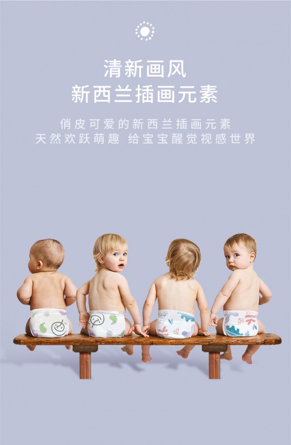 贝吉舒小轻舒超薄婴儿纸尿裤 清新画风 自然舒适 轻柔呵护宝宝幼嫩小屁屁