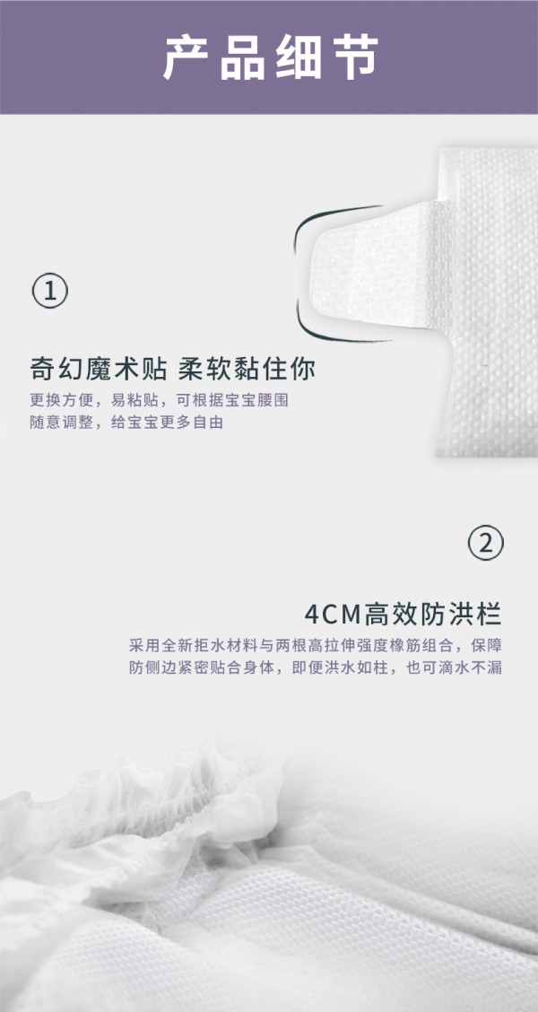 贝吉舒小轻舒超薄婴儿纸尿裤 清新画风 自然舒适 轻柔呵护宝宝幼嫩小屁屁
