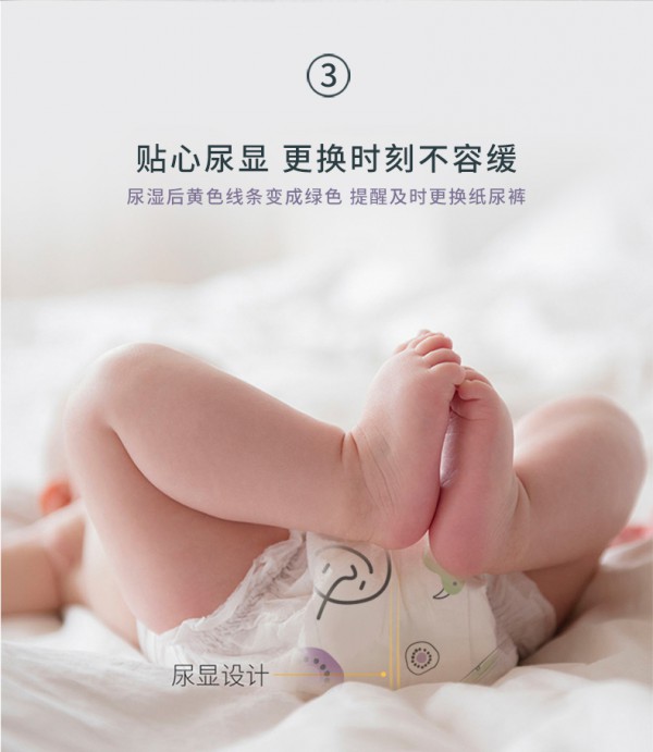 贝吉舒小轻舒超薄婴儿纸尿裤 清新画风 自然舒适 轻柔呵护宝宝幼嫩小屁屁