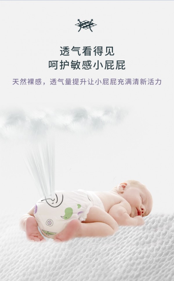 贝吉舒小轻舒超薄婴儿纸尿裤 清新画风 自然舒适 轻柔呵护宝宝幼嫩小屁屁