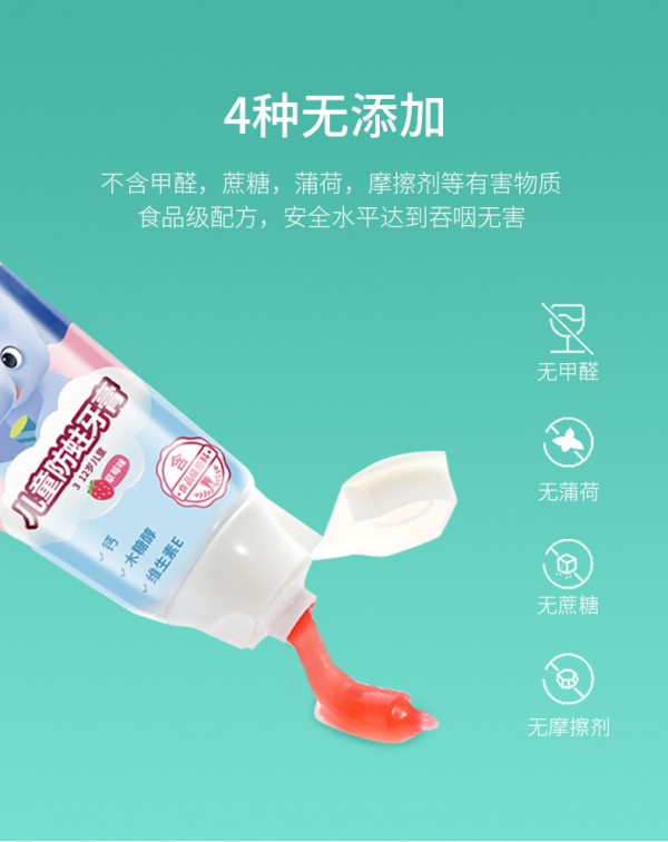 儿童牙膏选什么品牌好？小象奇奇儿童牙膏 从“齿”开始爱护宝宝每一颗幼牙