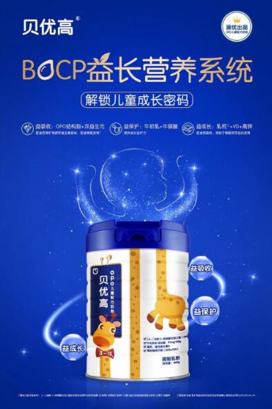 什么是OPO结构脂   贝优高OPO儿童配方奶粉解锁儿童成长密码