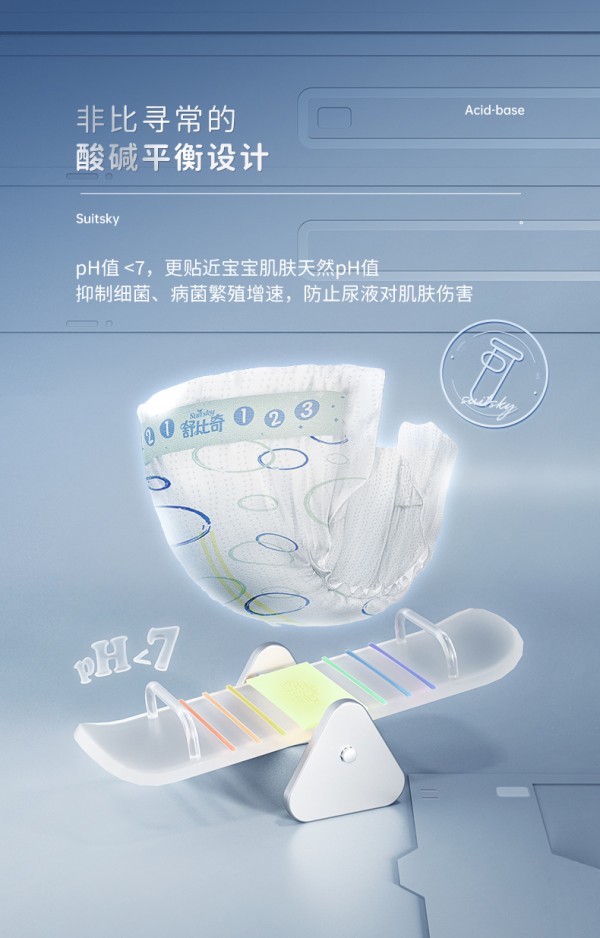 舒比奇微米孔透气薄纸尿裤 创研抵御五大敏感原损伤 贴心呵护宝宝幼嫩小屁屁