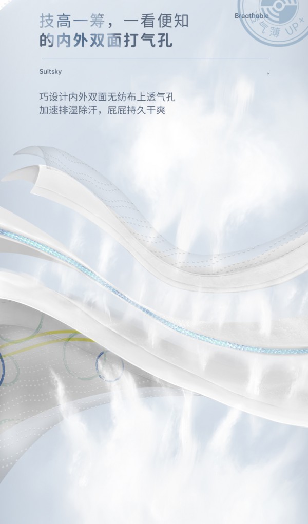 舒比奇微米孔透气薄纸尿裤 创研抵御五大敏感原损伤 贴心呵护宝宝幼嫩小屁屁