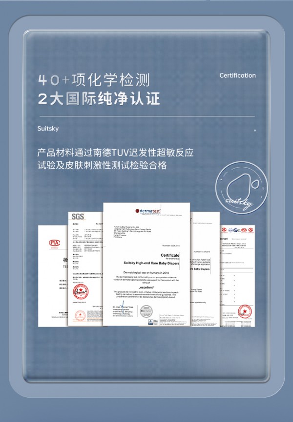 舒比奇微米孔透气薄纸尿裤 创研抵御五大敏感原损伤 贴心呵护宝宝幼嫩小屁屁