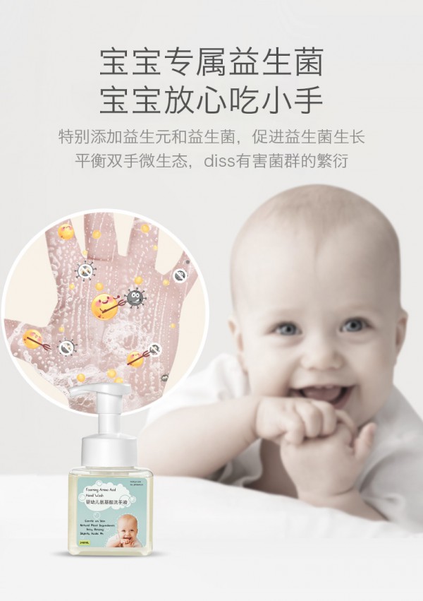 babycare婴幼儿氨基酸洗手液 氨基酸弱酸配方 温和清洁“手”护新生幼嫩肌肤