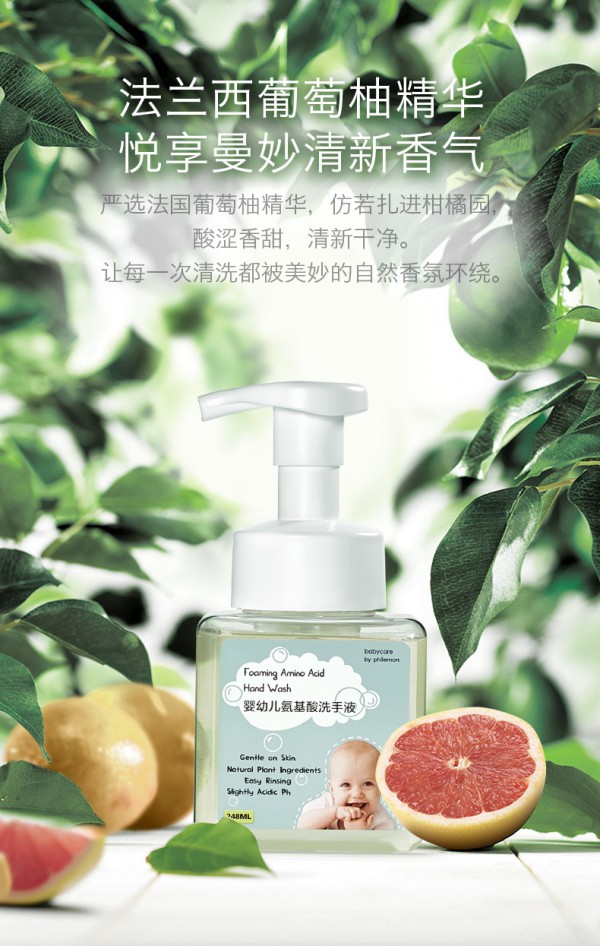 babycare婴幼儿氨基酸洗手液 氨基酸弱酸配方 温和清洁“手”护新生幼嫩肌肤