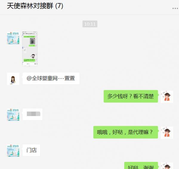 2020下半年代理什么洗护品牌更好  天使森林再签柳州肖老板
