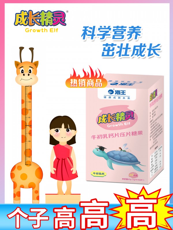 母婴营养品加盟代理选什么品牌好？成长精灵营养品 品类丰富 营养健康 邀你一同创未来