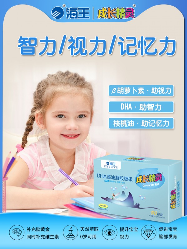 母婴营养品加盟代理选什么品牌好？成长精灵营养品 品类丰富 营养健康 邀你一同创未来