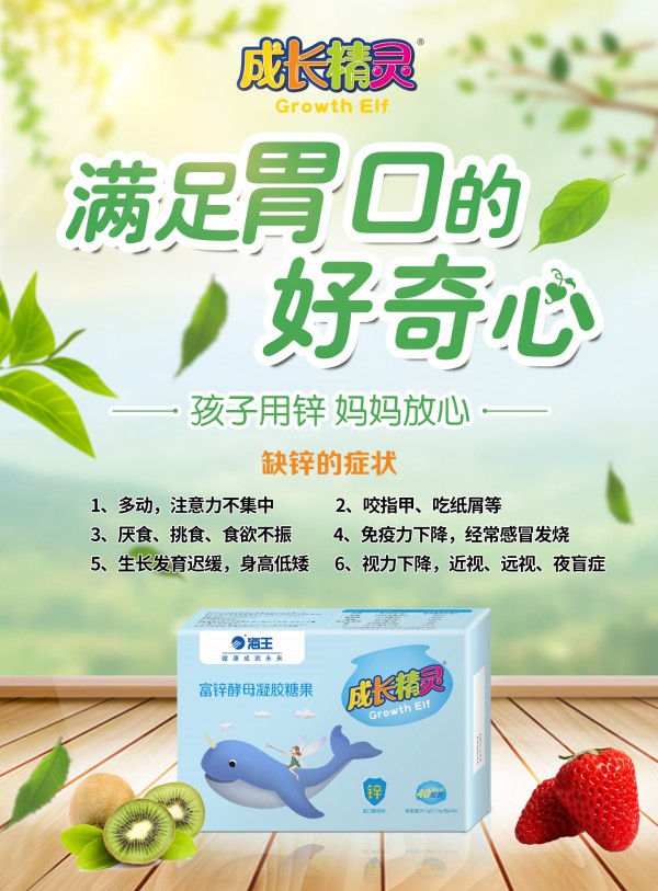 母婴营养品加盟代理选什么品牌好？成长精灵营养品 品类丰富 营养健康 邀你一同创未来