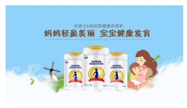 英博燕窝酸妈妈配方羊奶粉、英博K2儿童成长配方羊奶粉隆重上市